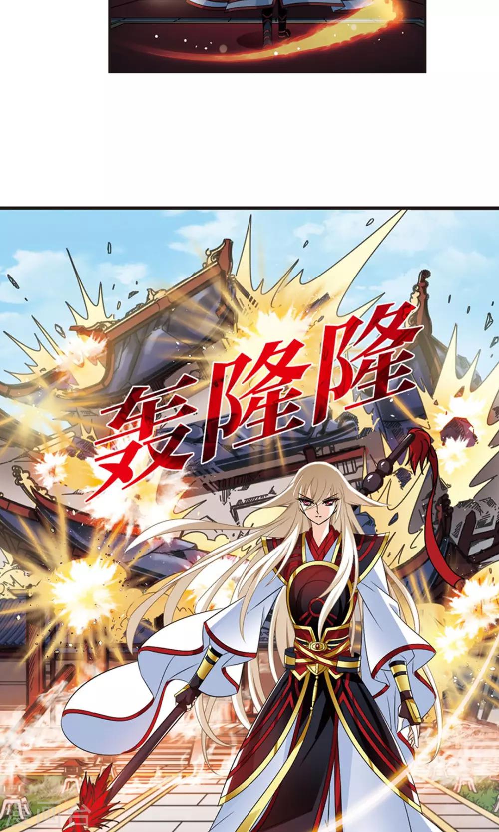 风起苍岚漫画免费酷漫屋漫画,第328话 颜漠戈的往事4-22图