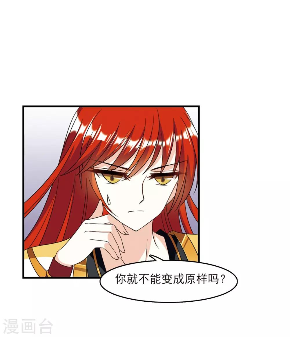 风起苍岚漫画免费酷漫屋漫画,第382话 生泉的下落22图