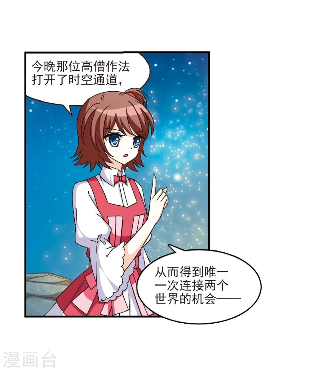 风起苍岚漫画全集免费阅读下拉式奇漫屋漫画,第109话 冉冉22图