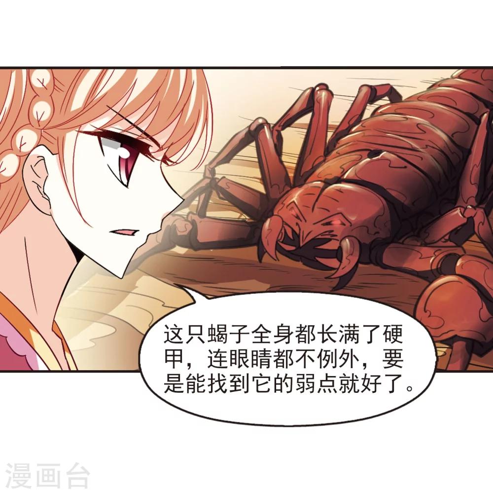 风起苍岚漫画全集免费阅读下拉式奇漫屋漫画,第239话 你追我逃31图
