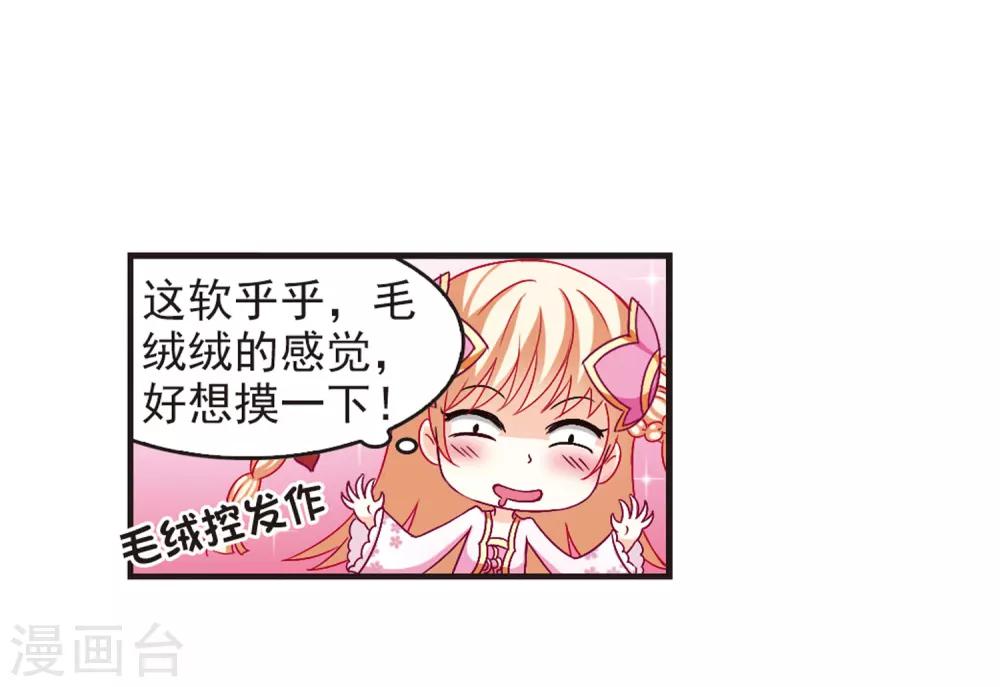 风起苍岚漫画全集免费阅读下拉式奇漫屋漫画,第84话  丹药赌斗11图