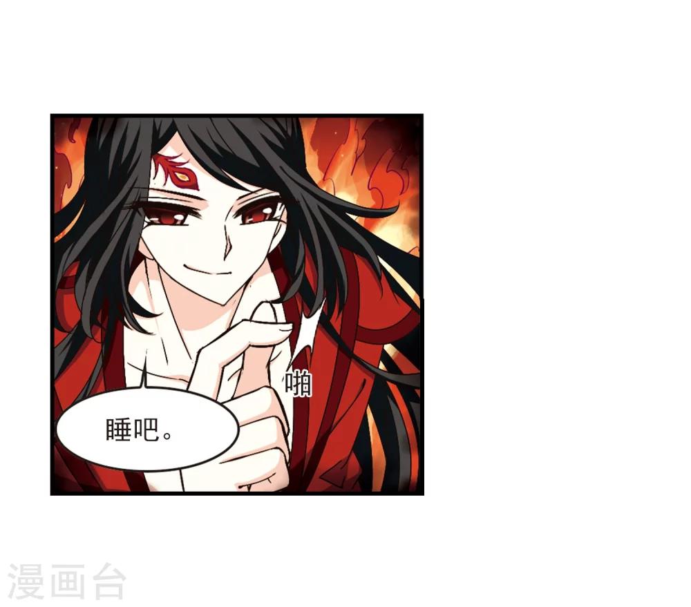 风起苍岚漫画全集免费阅读下拉式奇漫屋漫画,第147话 美人如刀11图