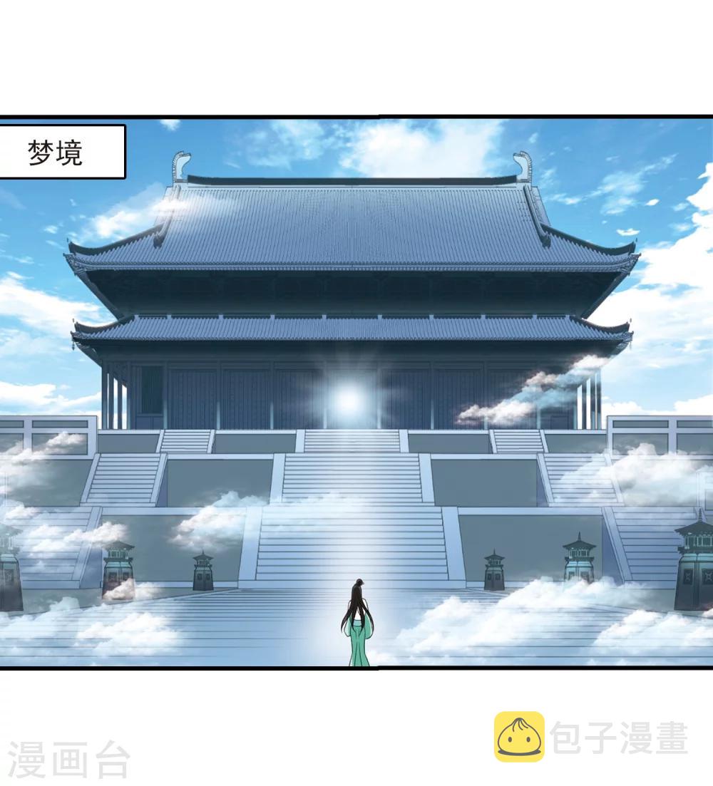风起苍岚漫画全集免费阅读下拉式奇漫屋漫画,第255话 幕後黑手11图