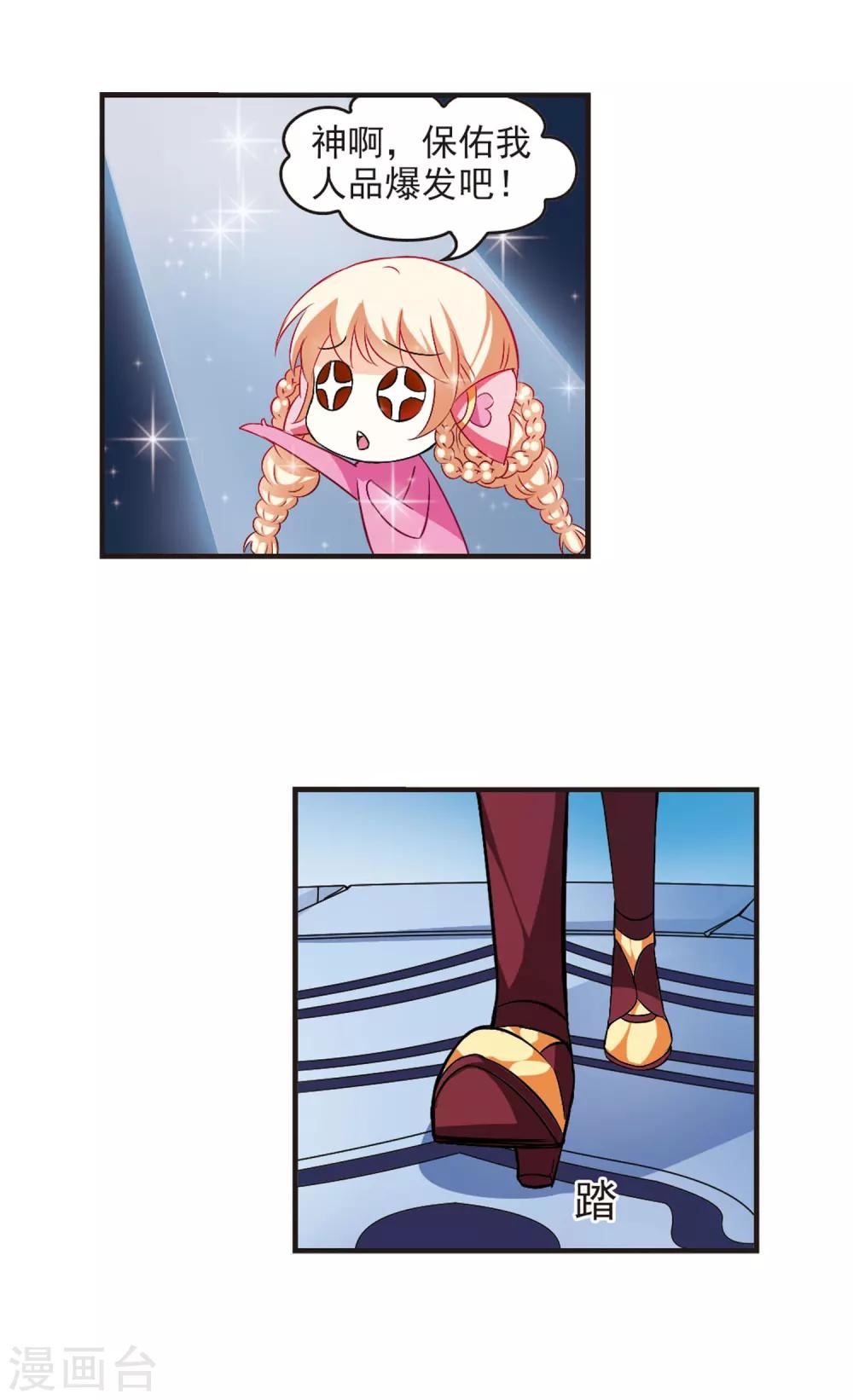 风起苍岚漫画全集免费阅读下拉式奇漫屋漫画,第26话 灵根测试2-21图