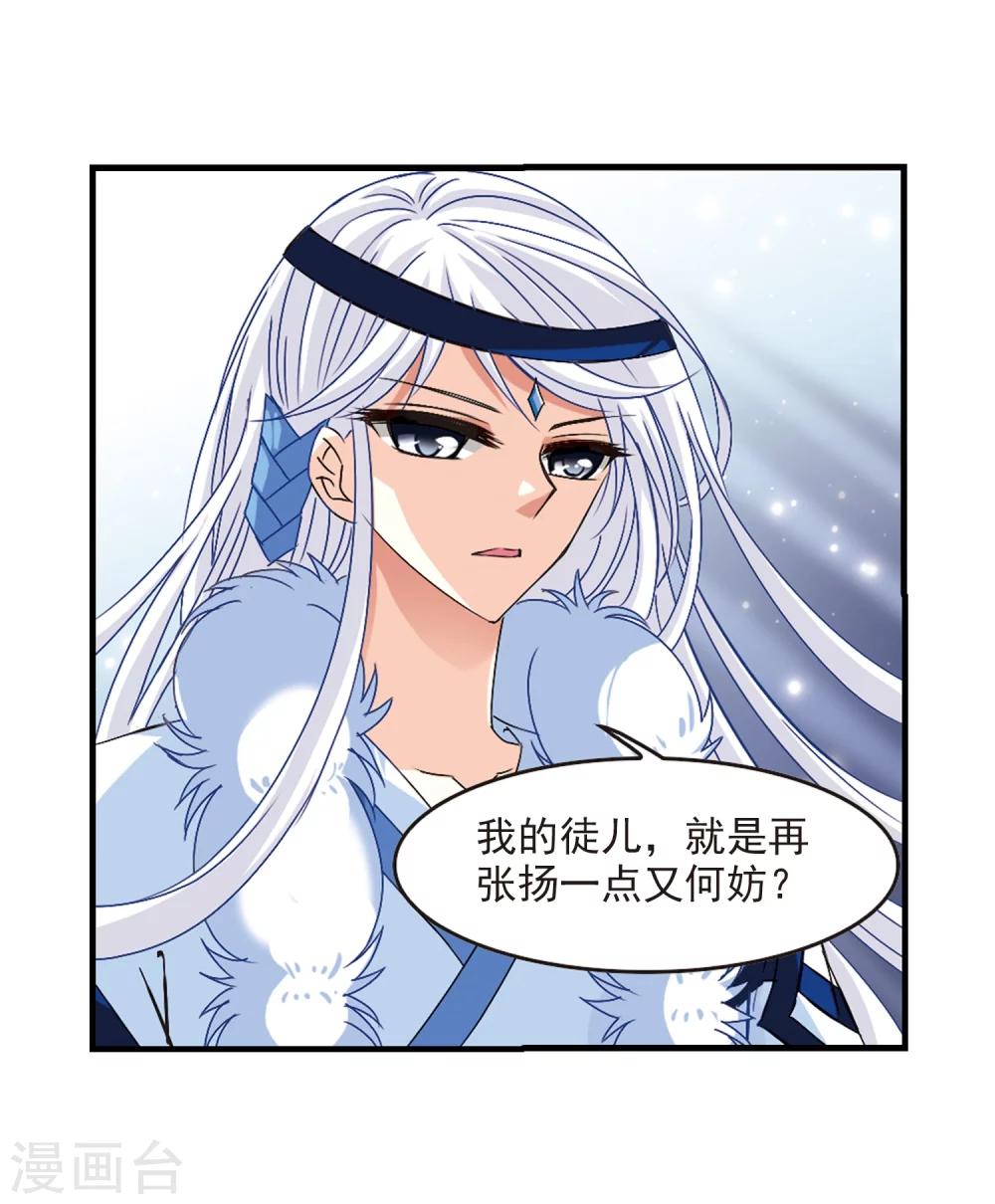 风起苍岚漫画全集免费阅读下拉式奇漫屋漫画,第152话 重宝利诱32图