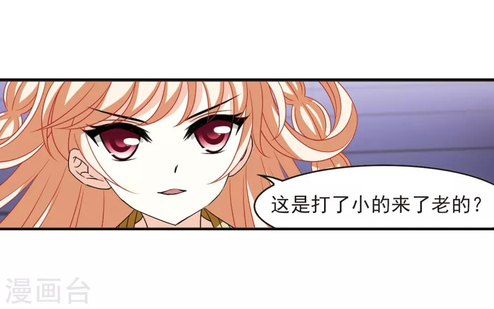 风起苍岚漫画全集免费阅读下拉式奇漫屋漫画,第396话 离开魔界11图