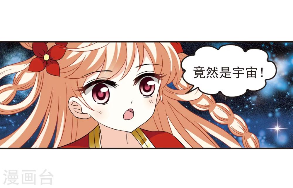 风起苍岚漫画全集免费阅读下拉式奇漫屋漫画,第291话 领域22图
