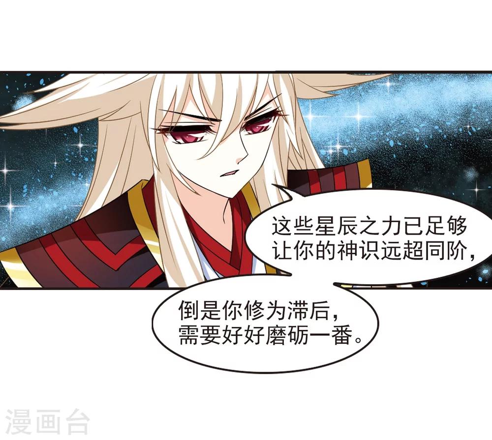 风起苍岚漫画全集免费阅读下拉式奇漫屋漫画,第294话 重返炼狱谷21图