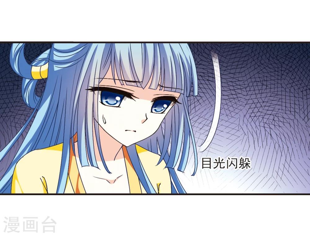 风起苍岚漫画免费酷漫屋漫画,第119话 变天32图