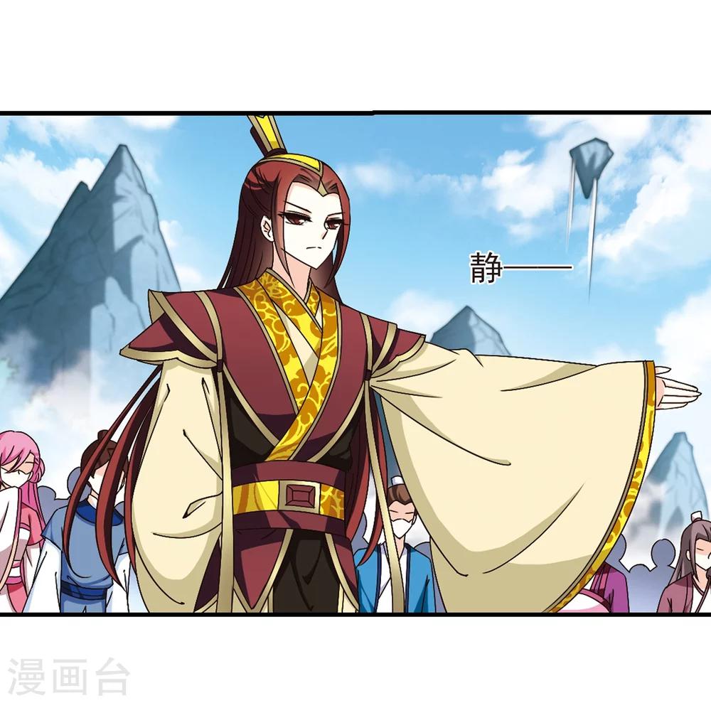 风起苍岚漫画全集免费阅读下拉式奇漫屋漫画,第168话 琅琊丹会32图