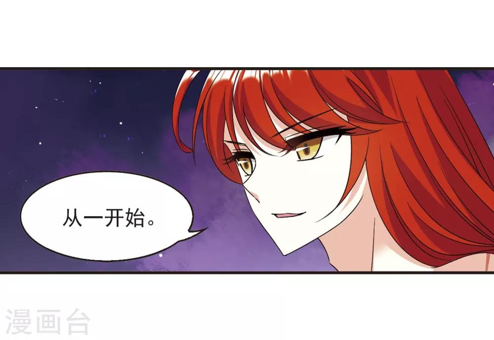 风起苍岚漫画全集免费阅读下拉式奇漫屋漫画,第380话 小晚现形？32图