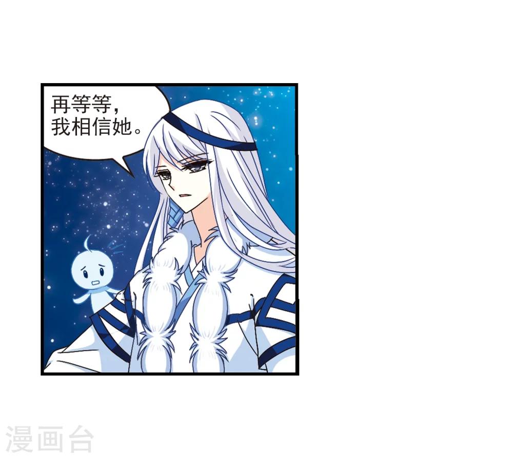 风起苍岚漫画全集免费阅读下拉式奇漫屋漫画,第109话 冉冉21图
