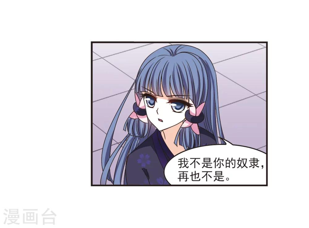 风起苍岚漫画土豆漫画漫画,第197话 新秀挑战赛6-31图