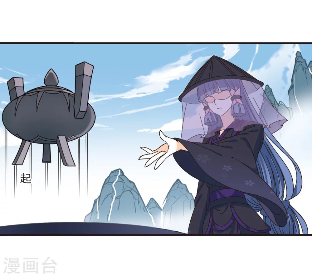 风起苍岚漫画全集免费阅读下拉式奇漫屋漫画,第192话 新秀挑战赛5-12图