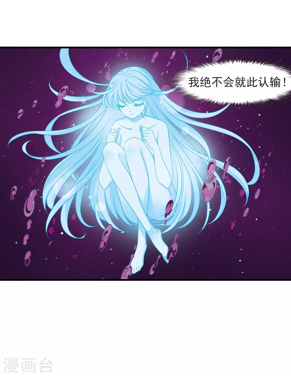 风起苍岚漫画免费酷漫屋漫画,第384话 爲你无悔11图
