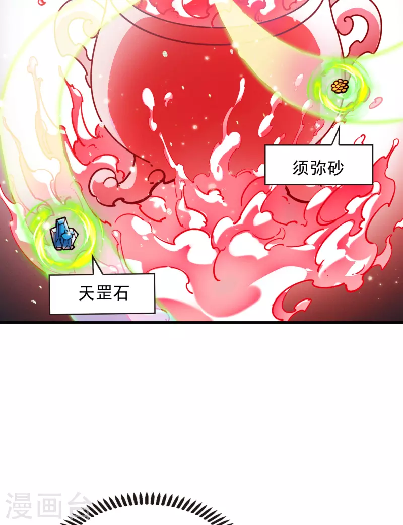 风起苍岚漫画全集免费阅读下拉式奇漫屋漫画,第2季124话 万乐之王12图