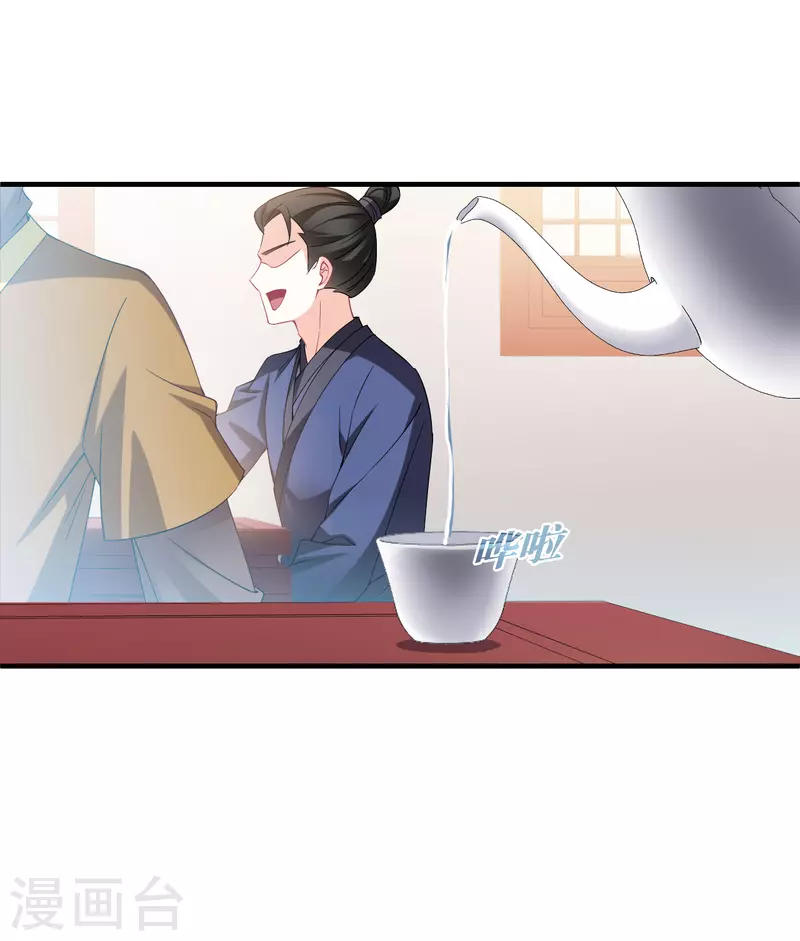 风起苍岚漫画全集免费阅读下拉式奇漫屋漫画,第2季160话 出师21图