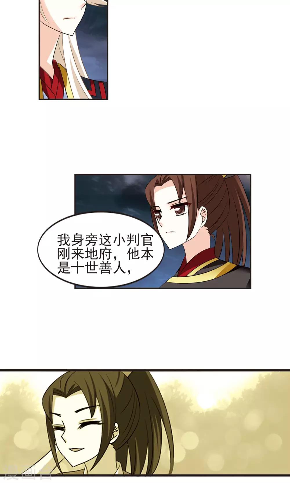 风起苍岚漫画全集免费阅读下拉式奇漫屋漫画,第330话 离开炼狱谷22图