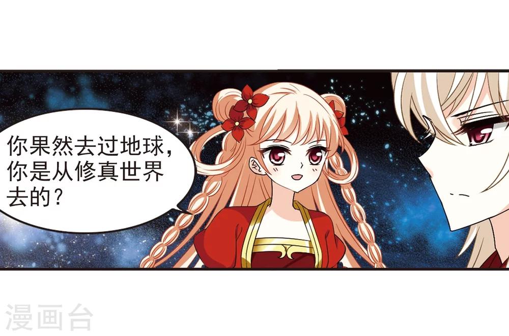 风起苍岚漫画全集免费阅读下拉式奇漫屋漫画,第291话 领域21图