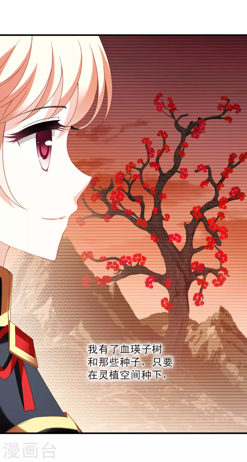 风起苍岚漫画全集免费阅读下拉式奇漫屋漫画,第2季159话 出师11图