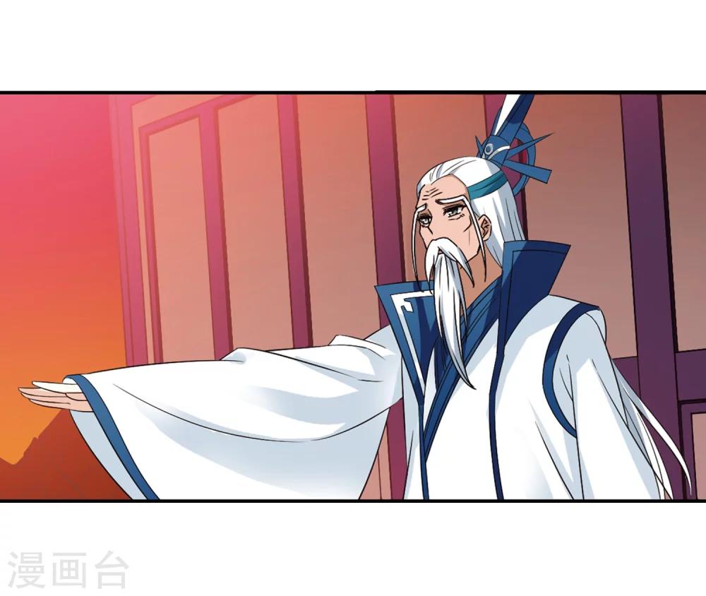 风起苍岚漫画全集免费阅读下拉式奇漫屋漫画,第314话 噬心迷梦引11图