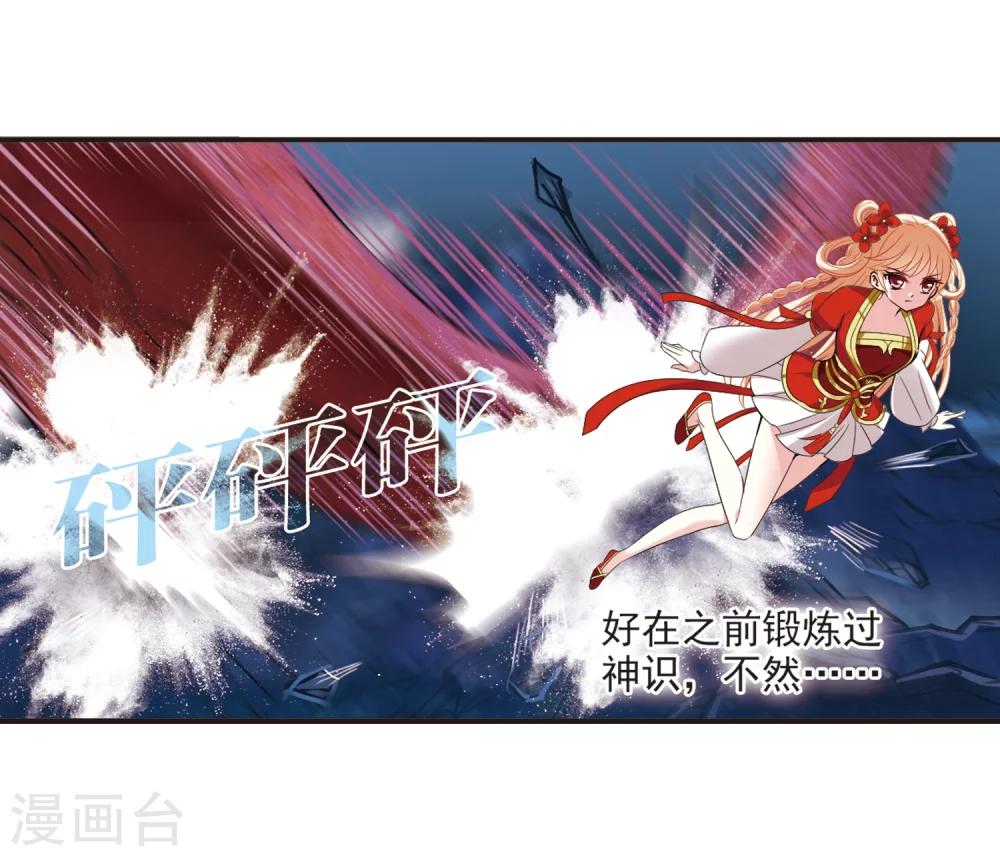风起苍岚漫画全集免费阅读下拉式奇漫屋漫画,第308话 兵不血刃11图