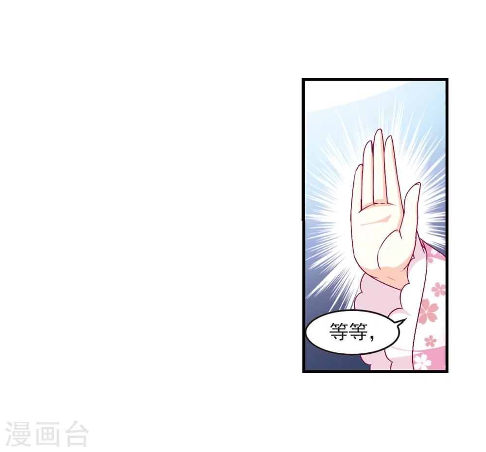 风起苍岚漫画全集免费阅读下拉式奇漫屋漫画,第93话 再次见面11图