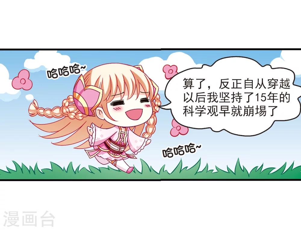 风起苍岚漫画全集免费阅读下拉式奇漫屋漫画,第146话 烈火焚身31图