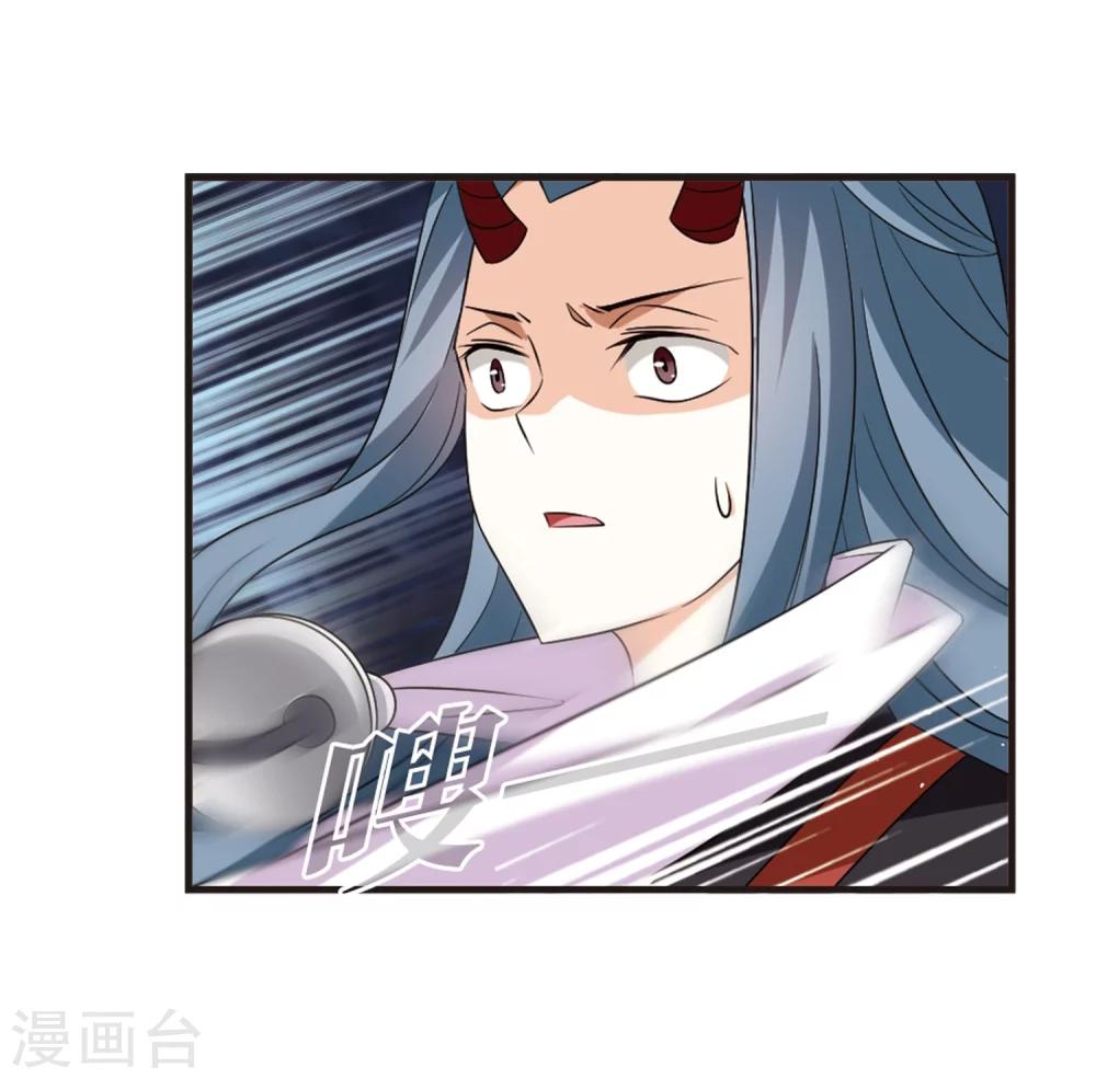风起苍岚漫画,第369话 相逢却不识11图