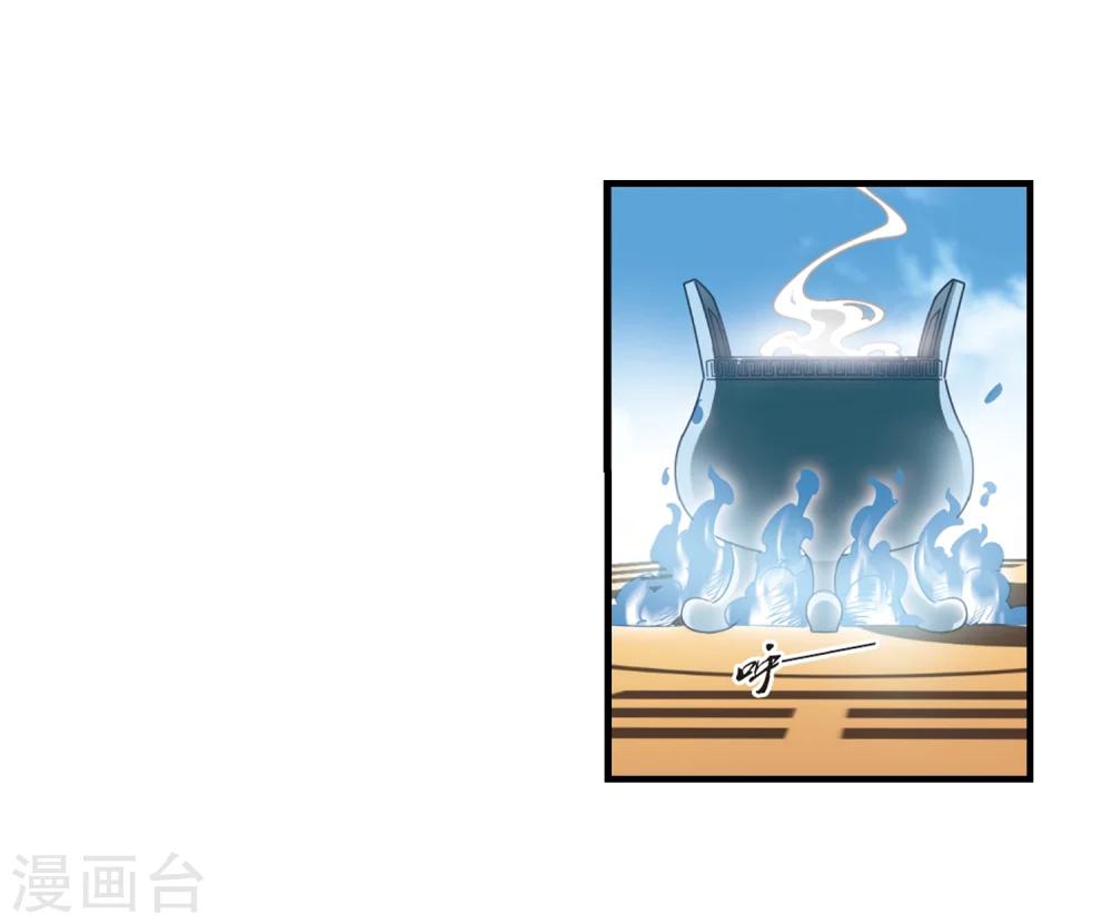 风起苍岚漫画全集免费阅读下拉式奇漫屋漫画,第169话 琅琊丹会4-11图