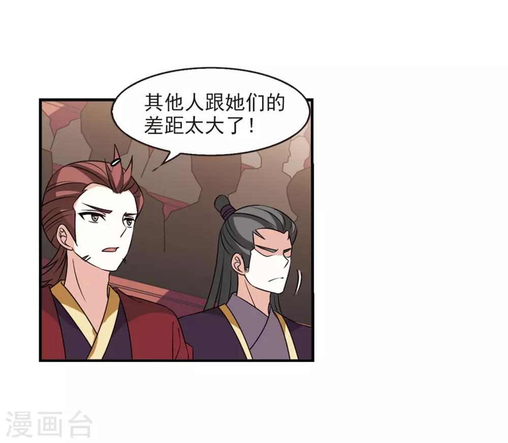 风起苍岚漫画全集免费阅读下拉式奇漫屋漫画,第2季34话 什麽是欧皇11图