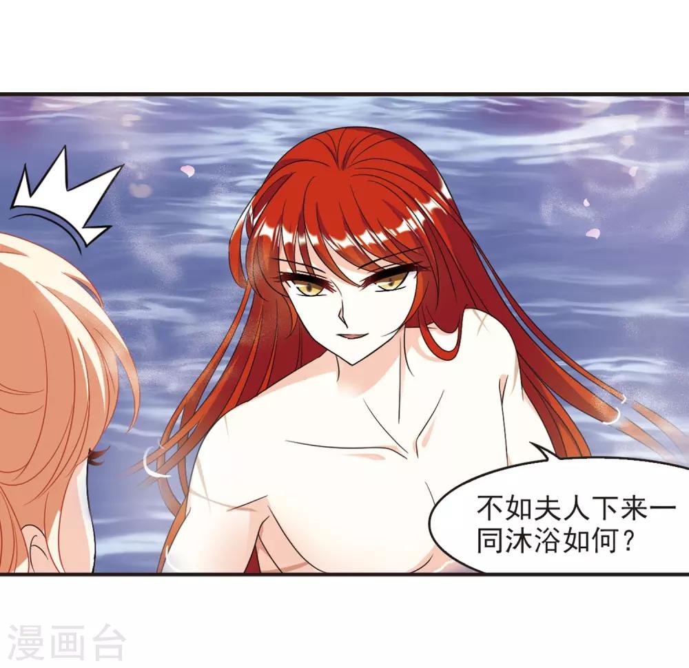 风起苍岚漫画全集免费阅读下拉式奇漫屋漫画,第379话 小晚现形？21图