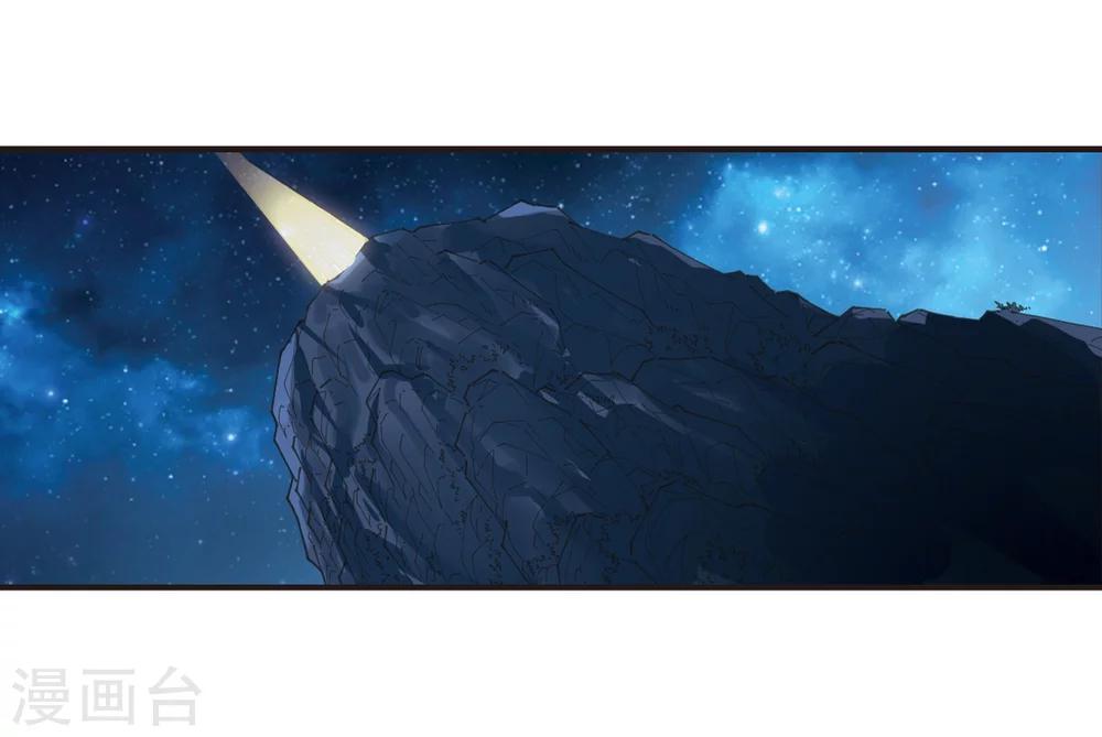 风起苍岚漫画全集免费阅读下拉式奇漫屋漫画,第276话 我爲鱼肉11图
