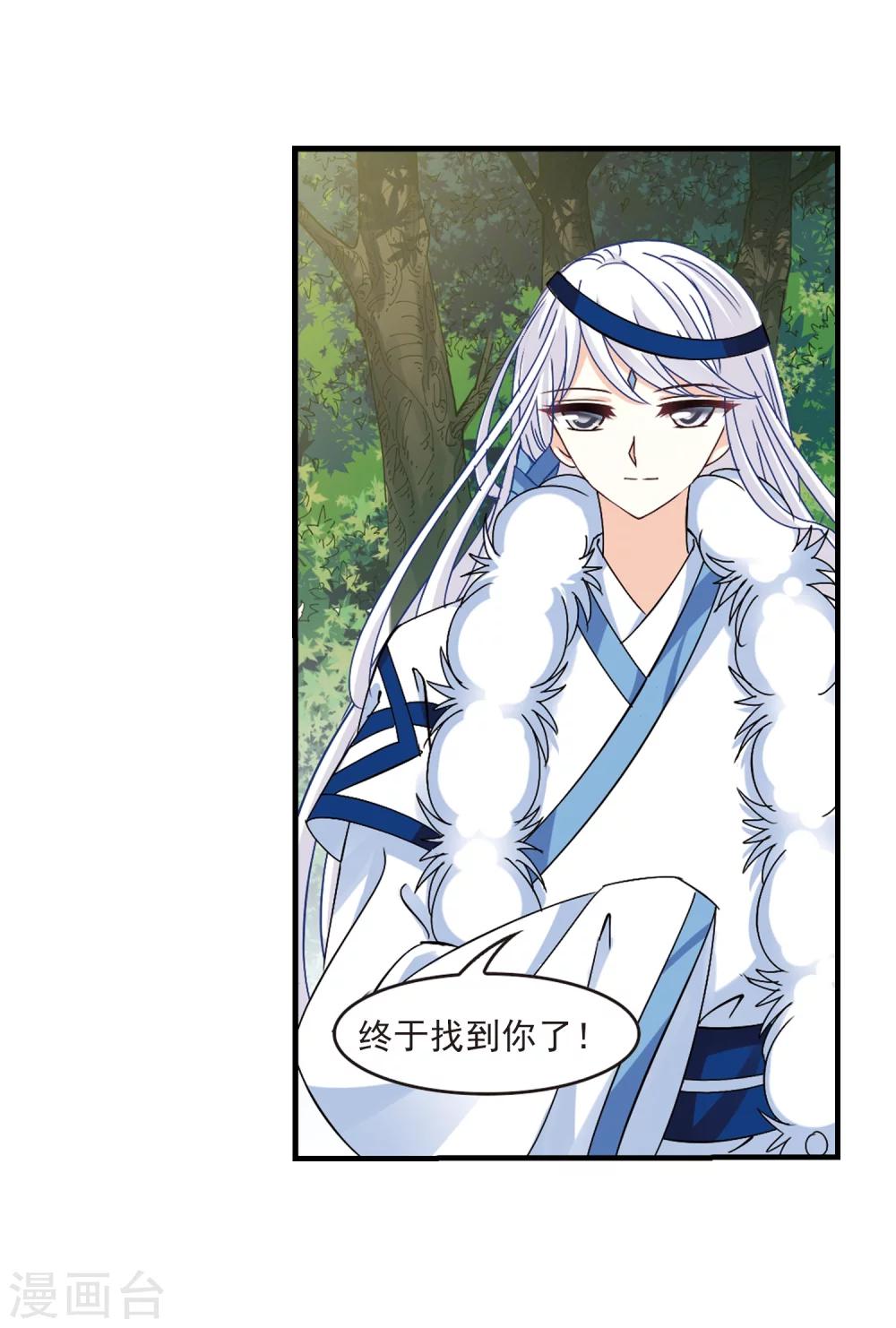 风起苍岚漫画全集免费阅读下拉式奇漫屋漫画,第263话 黄雀在後12图