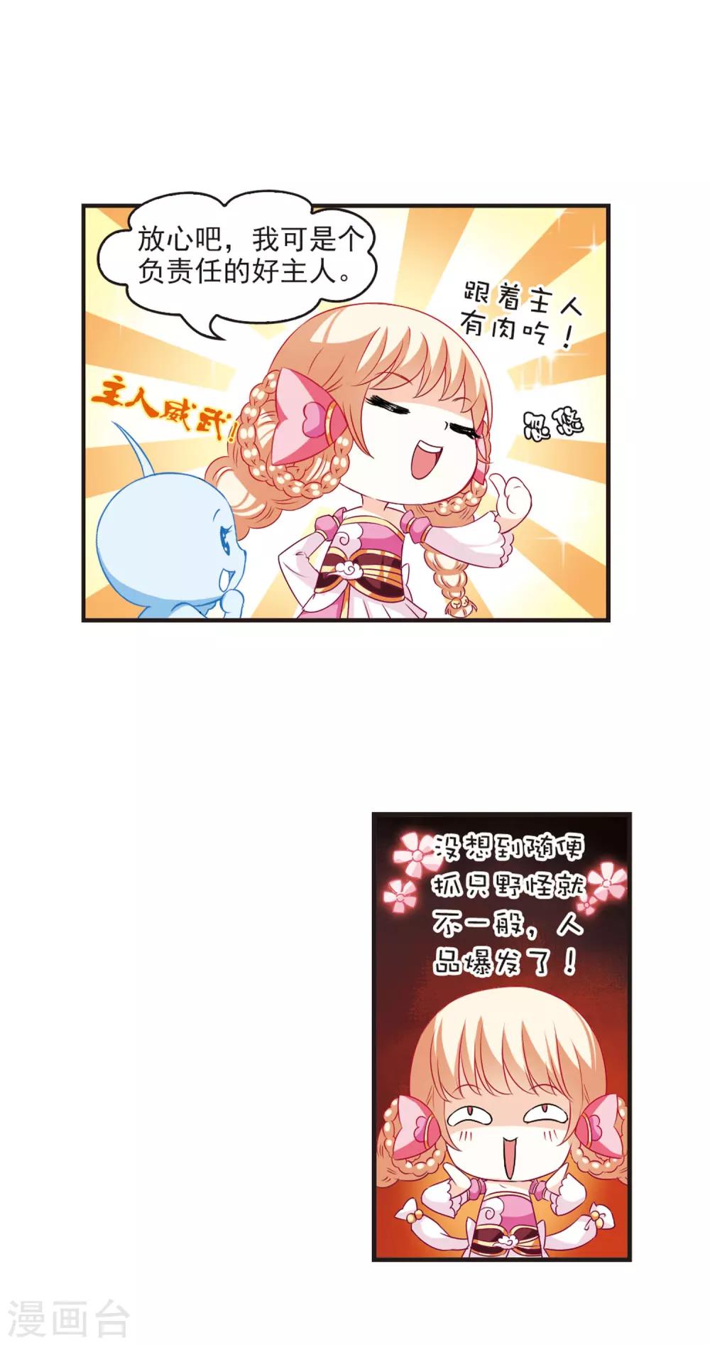 风起苍岚漫画全集免费阅读下拉式奇漫屋漫画,第31话 飞越赤焱洞11图
