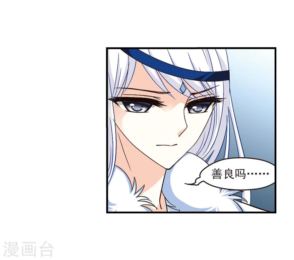 风起苍岚漫画免费酷漫屋漫画,第91话 亲传弟子22图