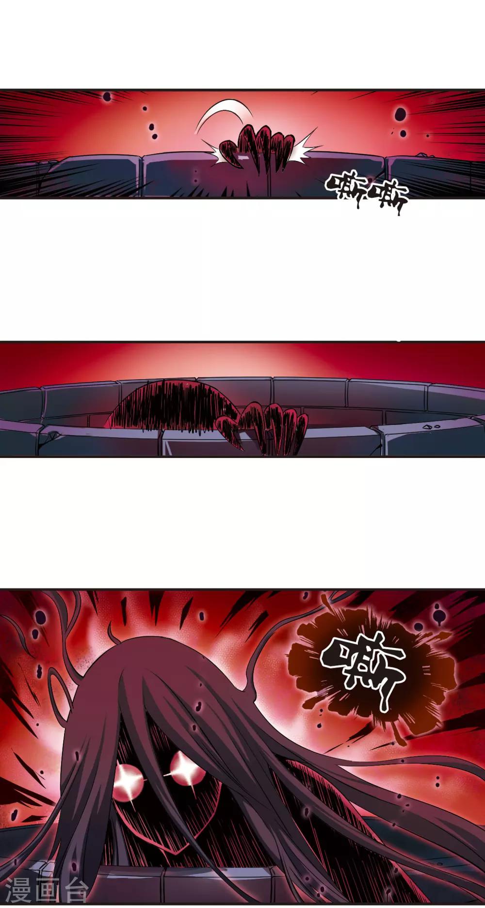 风起苍岚漫画全集免费阅读下拉式奇漫屋漫画,第20话 泅龙潭21图