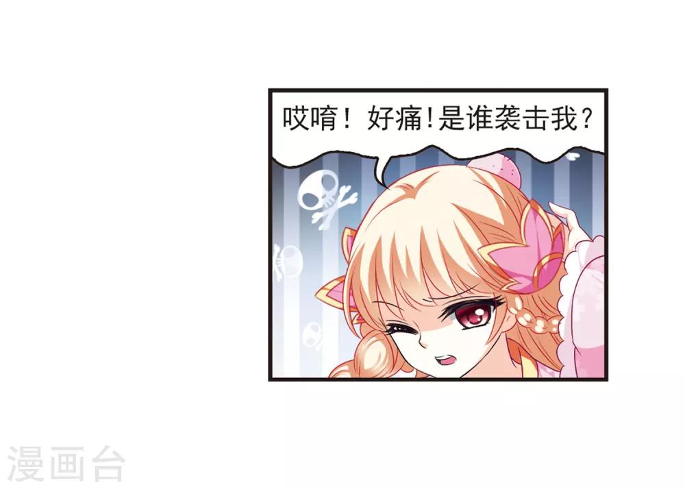 风起苍岚漫画全集免费阅读下拉式奇漫屋漫画,第68话 西瓜诞生21图