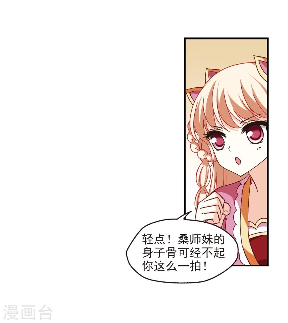 风起苍岚漫画免费酷漫屋漫画,第228话 轻忧之痛12图