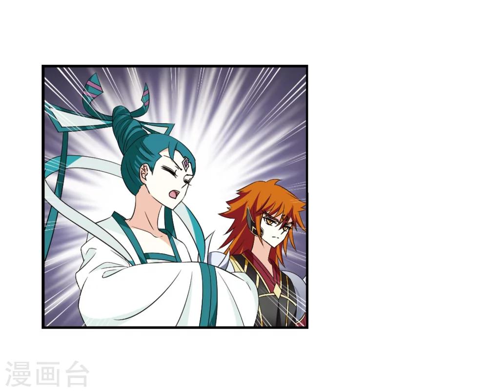 风起苍岚漫画全集免费阅读下拉式奇漫屋漫画,第314话 噬心迷梦引11图