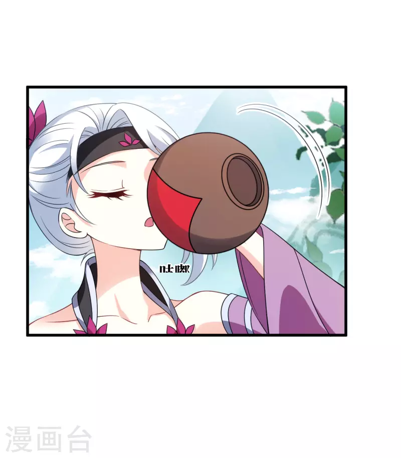 风起苍岚漫画全集免费阅读下拉式奇漫屋漫画,第2季124话 万乐之王12图