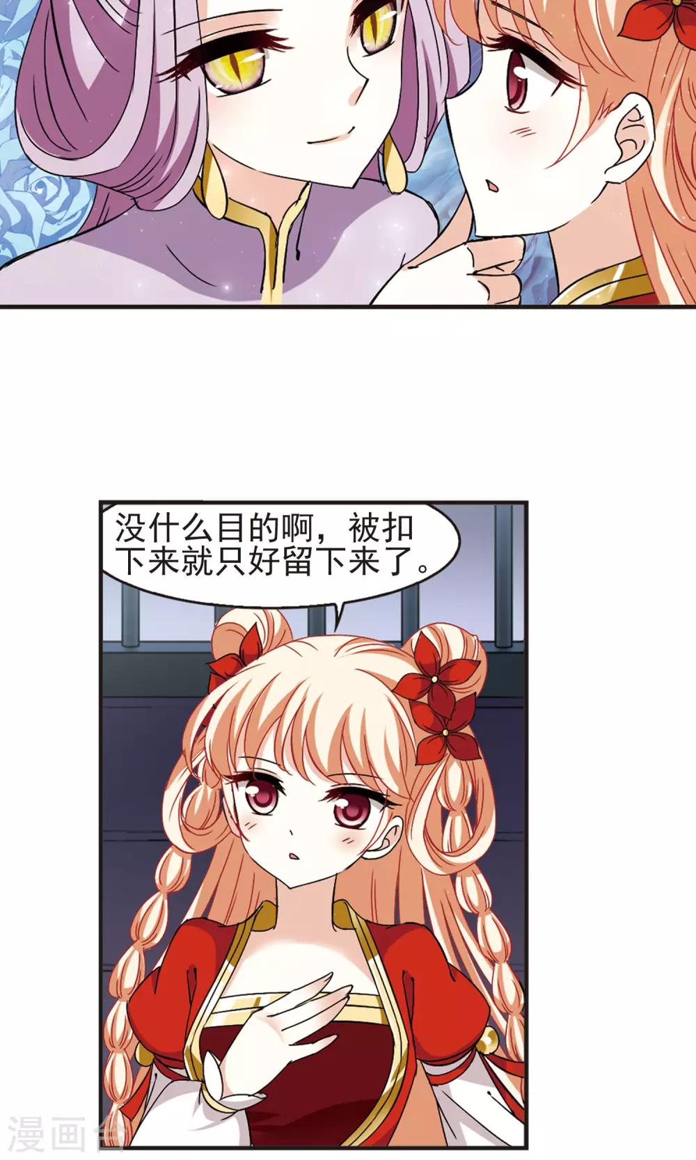 风起苍岚漫画全集免费阅读下拉式奇漫屋漫画,第336话 所谓规矩21图