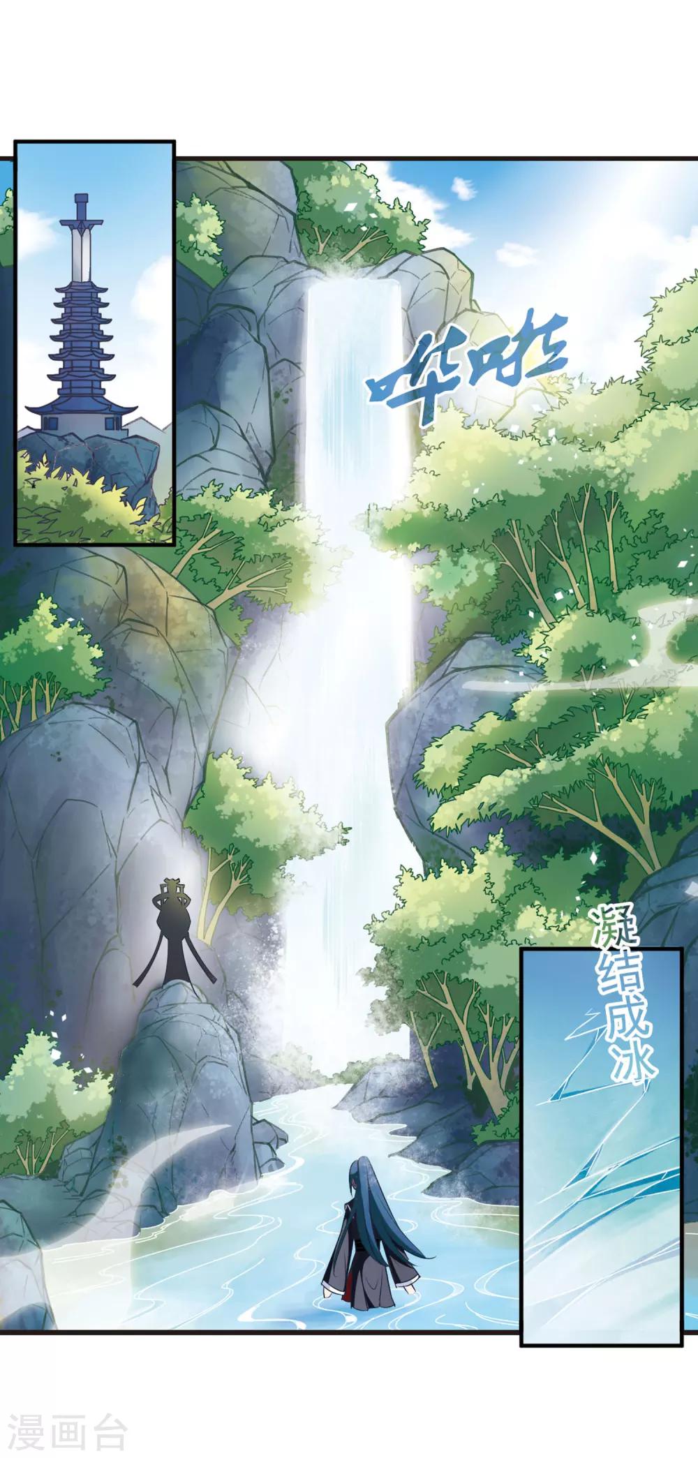 风起苍岚漫画全集免费阅读下拉式奇漫屋漫画,第37话 溯影珠12图