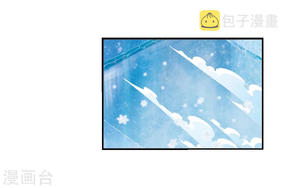 风起苍岚漫画免费酷漫屋漫画,第285话  幽冥雪21图