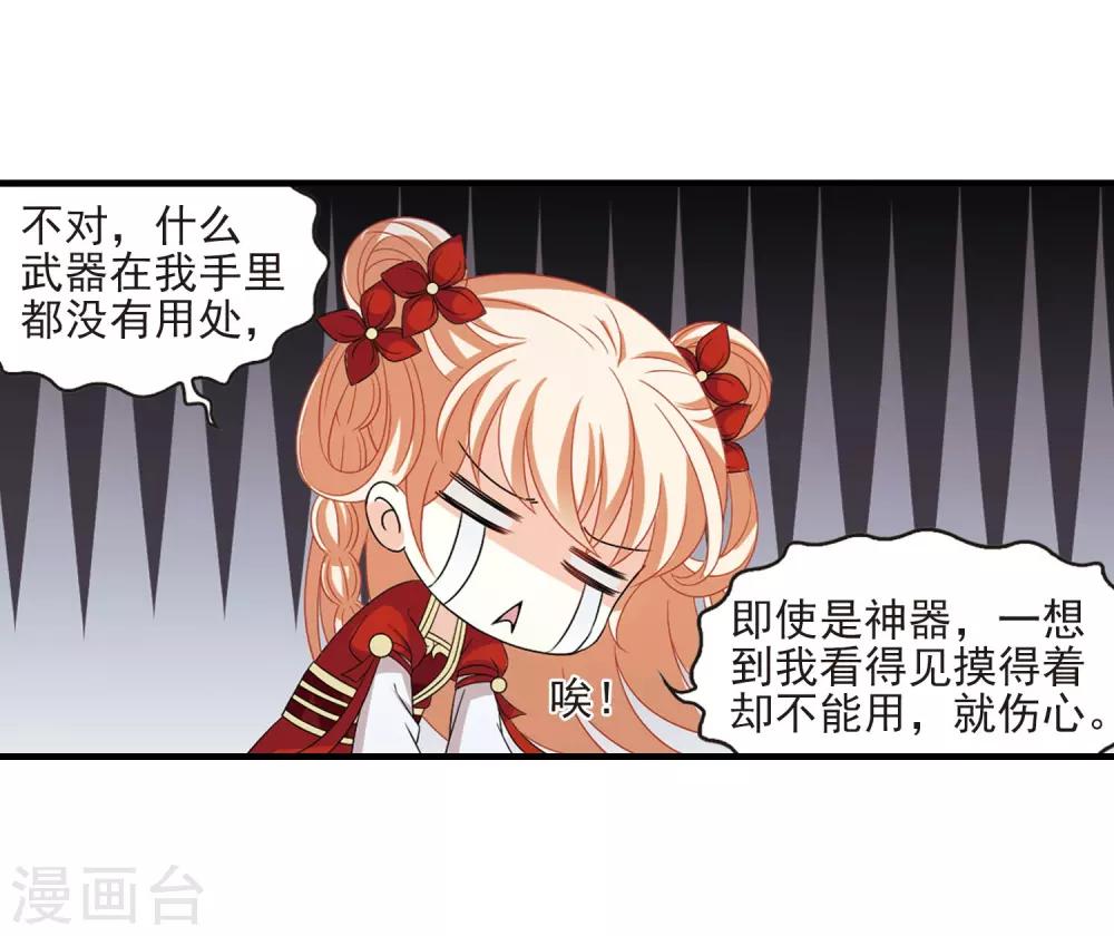 风起苍岚漫画全集免费阅读下拉式奇漫屋漫画,第389话 结丹31图