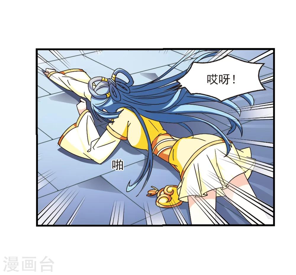 风起苍岚漫画全集免费阅读下拉式奇漫屋漫画,第116话 攻心32图