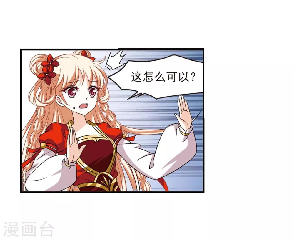 风起苍岚漫画全集免费阅读下拉式奇漫屋漫画,第400话 拜访丹师门22图