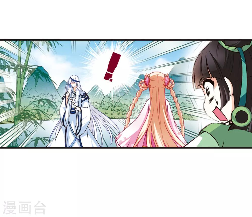 风起苍岚漫画土豆漫画漫画,第77话 灵茶樨眉21图