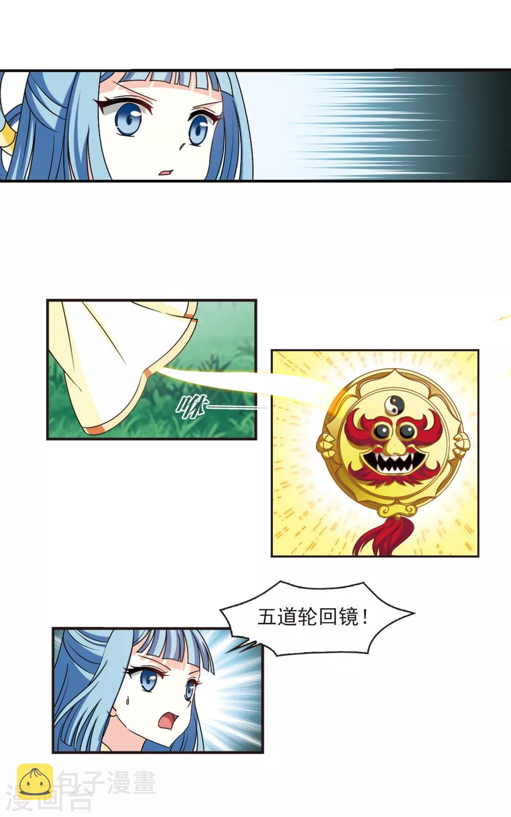 风起苍岚漫画全集免费阅读下拉式奇漫屋漫画,第2季44话 自爆身份22图