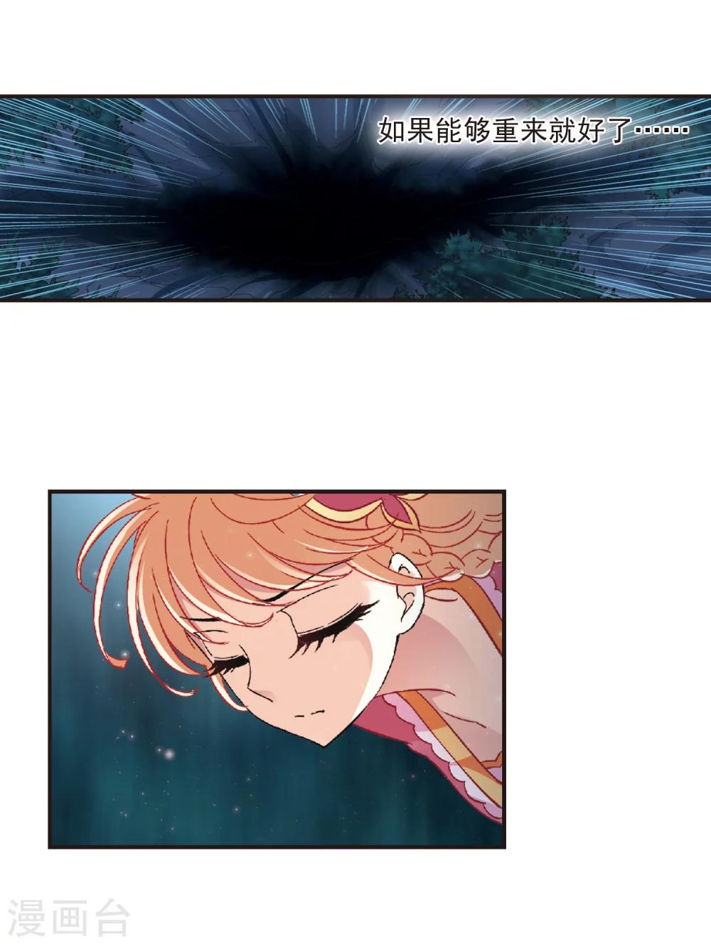 风起苍岚漫画全集免费阅读下拉式奇漫屋漫画,第276话 我爲鱼肉12图